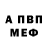 APVP кристаллы Alena Gluck