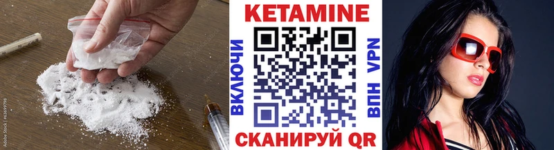 Кетамин ketamine  Заинск 